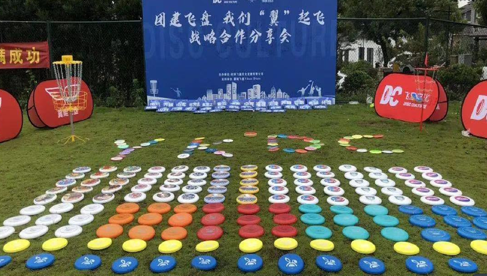 【都市休闲 欢乐无限】趣味飞盘半日主题团建